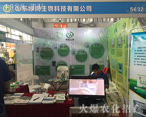 山東綠隴生物2018昆明農(nóng)資博覽會火爆登場