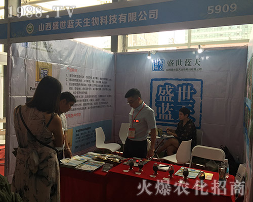 山西盛世藍(lán)天火爆參展2018西南昆明農(nóng)資會