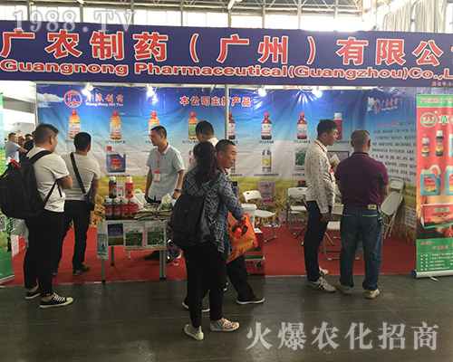 廣農(nóng)制藥在2018西南農(nóng)博會(huì)上精彩紛呈