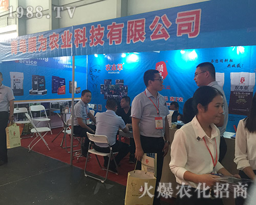 青島順為農(nóng)業(yè)在2018西南農(nóng)資會(huì)嶄露頭角