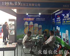 焦作華生在2018昆明農(nóng)資會(huì)中表現(xiàn)突出