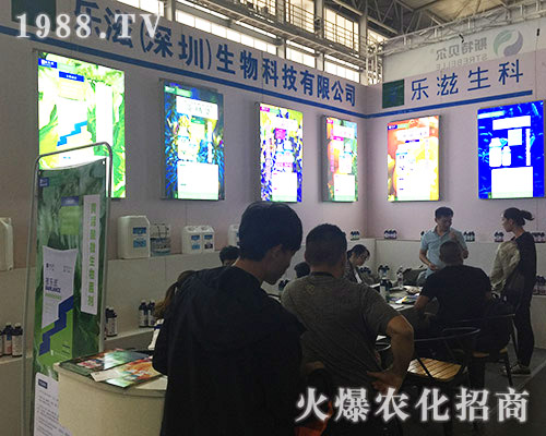 樂滋（深圳）生物在2018第15屆昆明農資會上精彩亮相