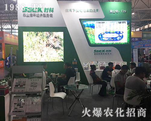 時(shí)科生物精彩亮相第十五屆西南農(nóng)資博覽會(huì)