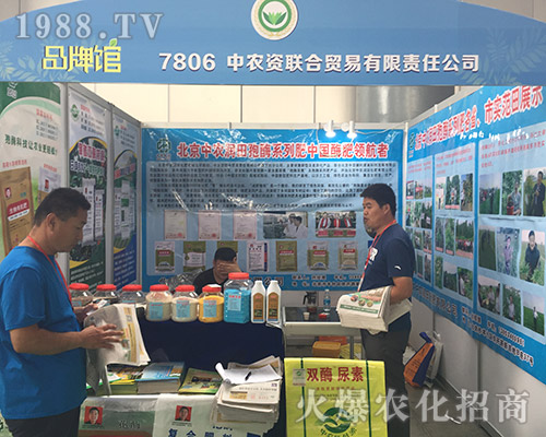 中農資聯(lián)合貿易在2018第15屆西南農資博覽會積極宣傳