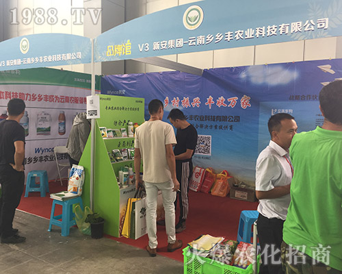 鄉(xiāng)鄉(xiāng)豐在第十五屆西南農(nóng)資博覽會光彩奪目