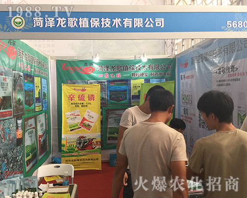 菏澤龍歌植保在2018昆明農(nóng)資博覽會賺足眼球