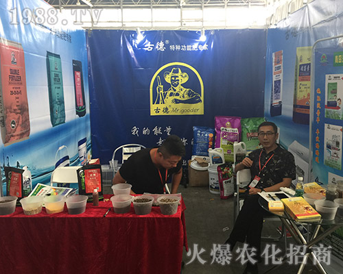 2018西南農(nóng)資會