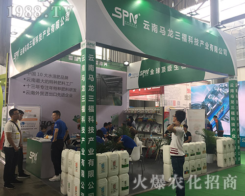 馬龍三福在2018西南農(nóng)資博覽會再創(chuàng)佳績