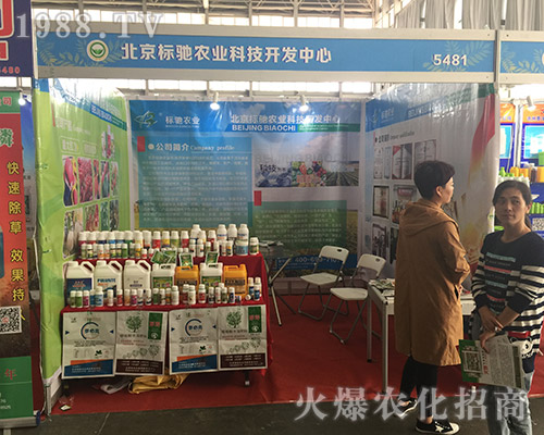 北京標(biāo)馳農(nóng)業(yè)在2018昆明農(nóng)資會(huì)上收獲頗豐