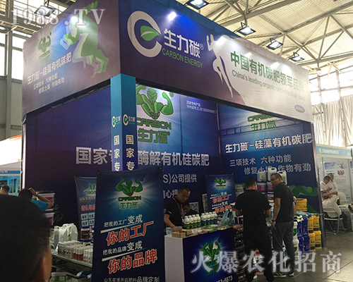 生力碳火爆參展2018西南昆明農(nóng)資會