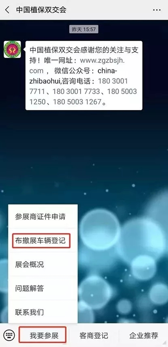 2019�����ʮ���ȫ��(gu��)ֲ���p����(hu��)����չ��ͨ·���D