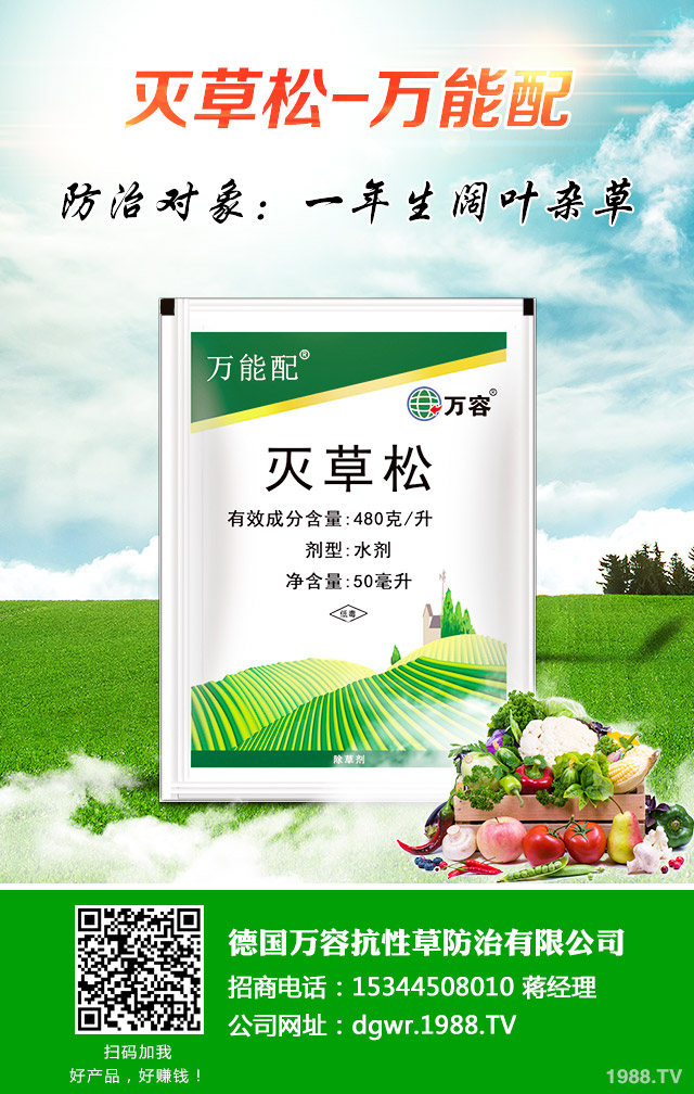 經(jīng)濟(jì)作物怎么除草效果好?經(jīng)濟(jì)作物化學(xué)除草技巧