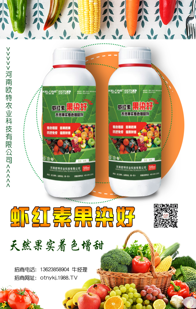 河南歐特農業(yè)科技有限公司