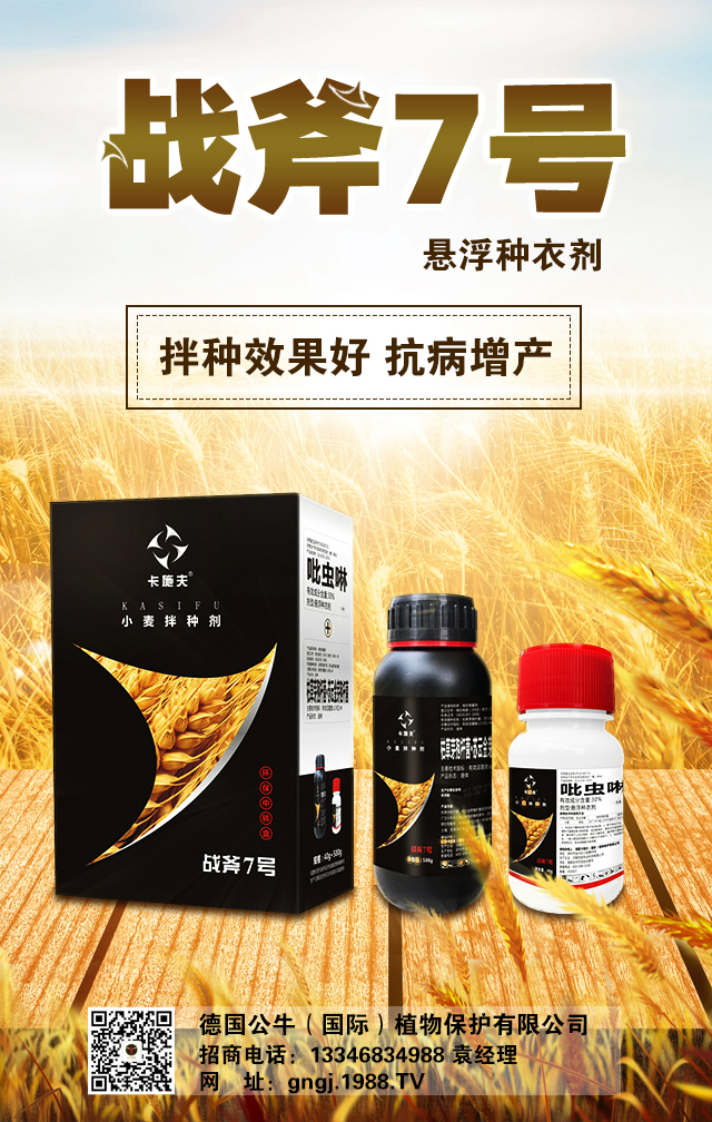 德國(guó)公牛(國(guó)際)植物保護(hù)有限公司