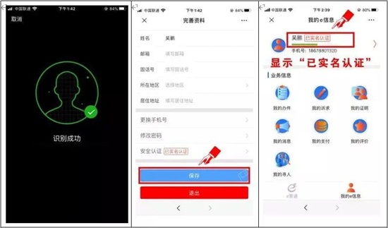 2020第27屆山東植保雙交會(huì)