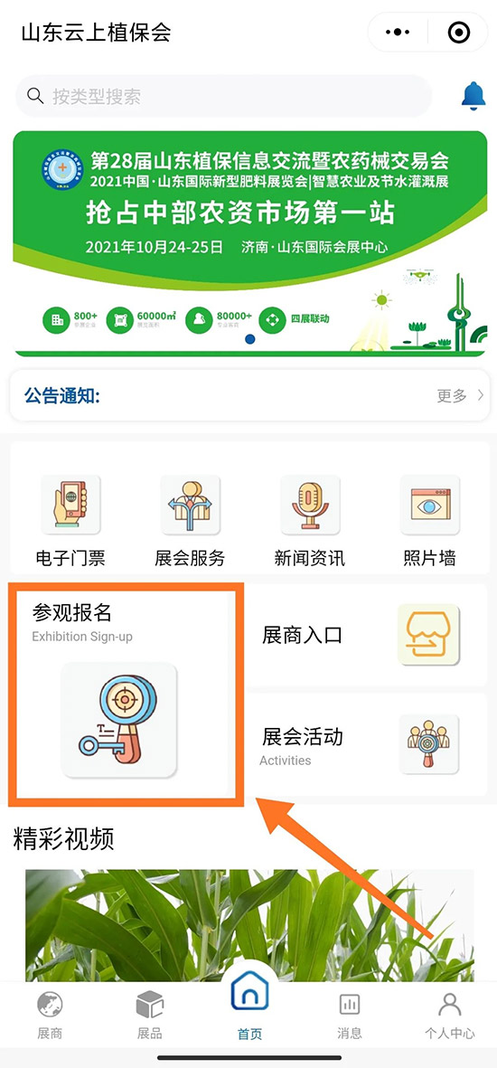 2021ɽ�|ֲ�����r�g��չƷ������������ʽ