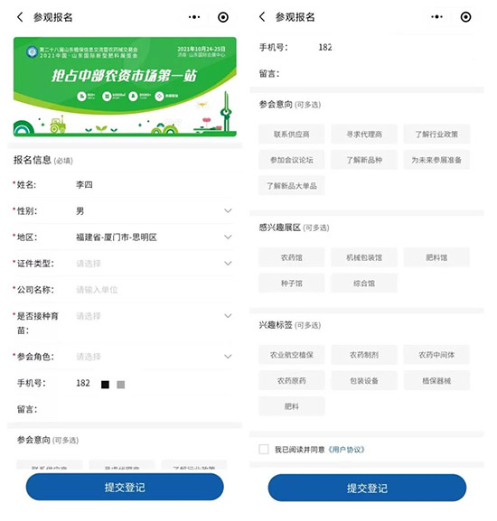 2021ɽ�|ֲ�����r�g��չƷ������������ʽ