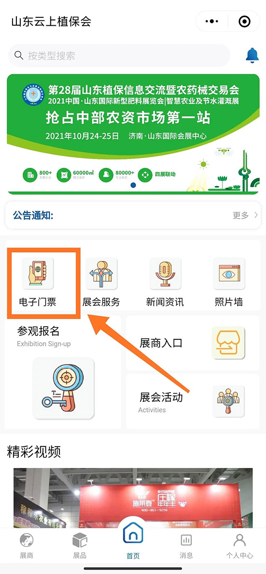 2021ɽ�|ֲ�����r�g��չƷ������������ʽ