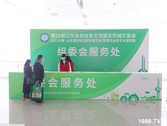 2021ɽ�|ֲ����(hu��)����10��24ʢ���_Ļ��չ�^(q��)���ԁ�����