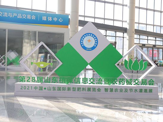 2021ɽ�|ֲ����(hu��)����10��24ʢ���_Ļ��չ�^(q��)���ԁ�����