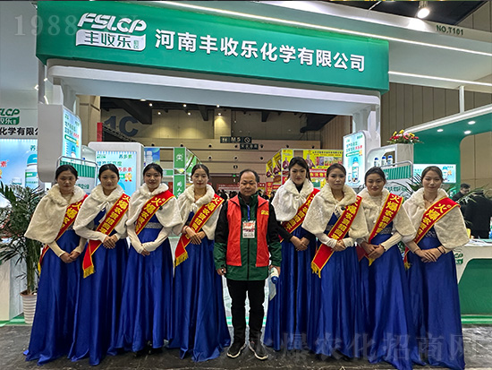 2024中原農(nóng)資雙交會上豐收樂化學(xué)備受關(guān)注！