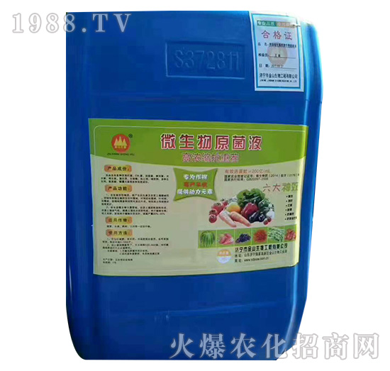 ΢����ԭ��Һ��Ͱ��-��ɽ����