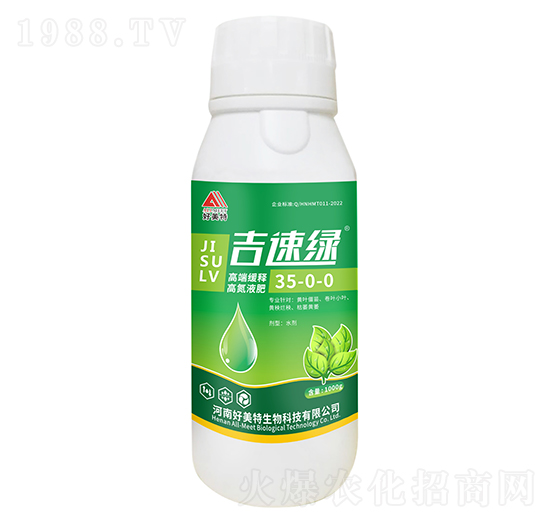 �߶˾�ጸߵ�Һ��35-0-0-���پG-������