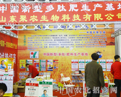 ���r(n��ng)����Ƽ���˾��2013��|������չ���ի@��С